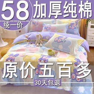 GZ6M四件套纯棉床单被套加厚斜纹磨毛棉双人单人学生宿舍床上