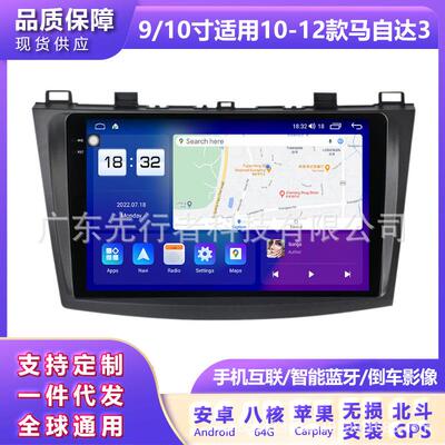 适用于马自达310-12款改安卓大屏中控车机导航M6Pro8+256G