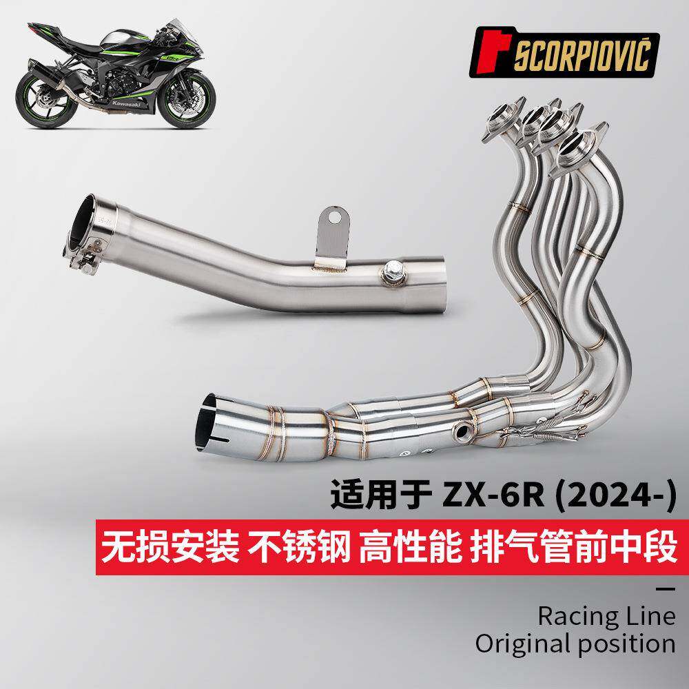 ZX6R不锈钢前段中段摩托机车排气管改装接原装尾段无损安装2024