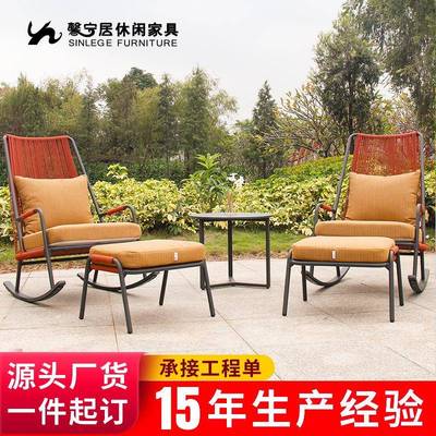 馨宁居户外桌椅民宿庭院客房桌椅现代简约沙发椅阳台休闲摇椅组合