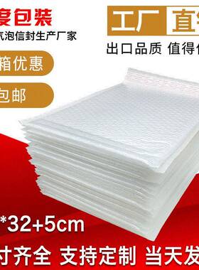 30x32cm白色复合珠光膜气泡袋防震快递信封袋加厚包装服装打包袋