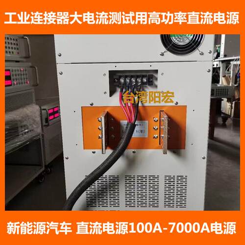 阳宏电源高可靠性满负载老化用可编程预稳式直流电源10V1000A10KW
