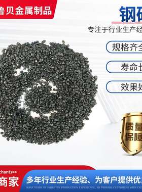 铁砂喷砂除锈工厂直销抛丸机钢砂钢丸钢丝切丸棱角铁砂g18钢砂