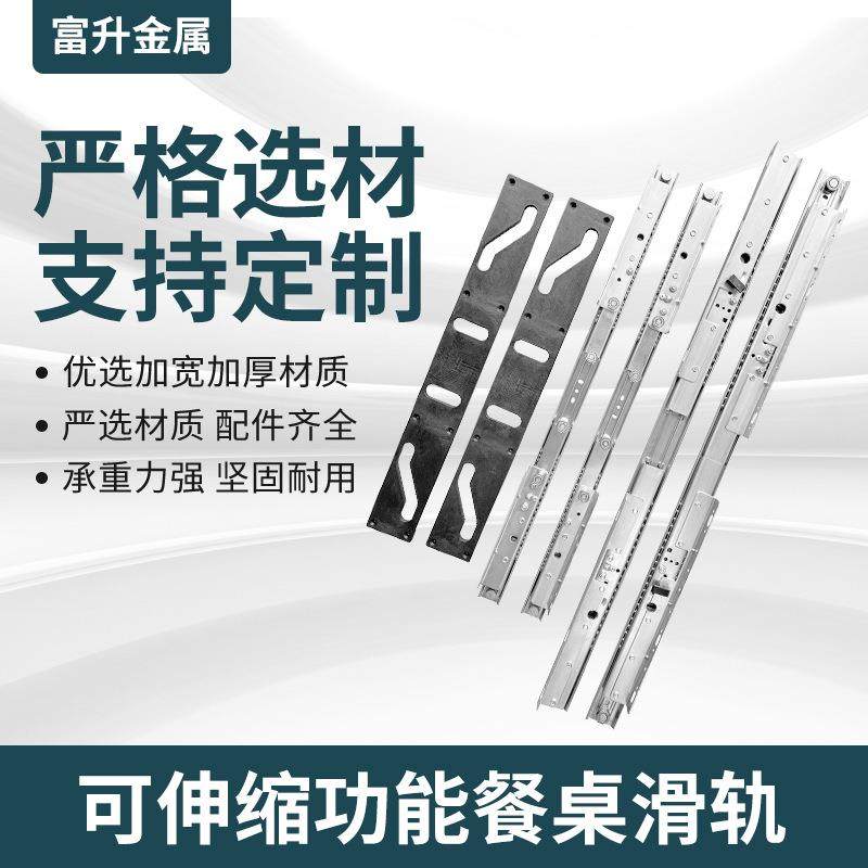 多功能餐桌滑轨可伸缩变大变小跳台升降导轨中间升降功能滑轨,清洗/食品/商业设备,风口/风叶/风机配件,淘宝优惠券,粉丝福利购,淘宝优惠卷