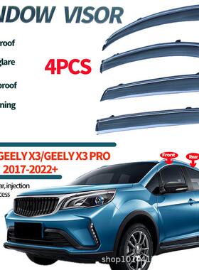 适用于吉利GX3车窗晴雨挡雨遮阳板雨眉GeelyGX3Windowvisors