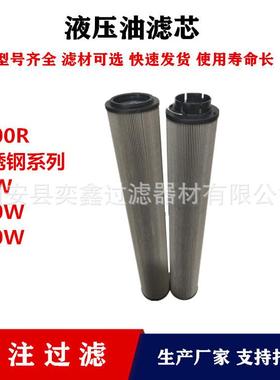 2600R020P/HC风电齿轮箱油过滤器系统钢厂电厂液压油滤芯