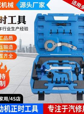 宝马B38B48发动机正时专用工具3系5系2.0T3.0T汽车正时维修工具