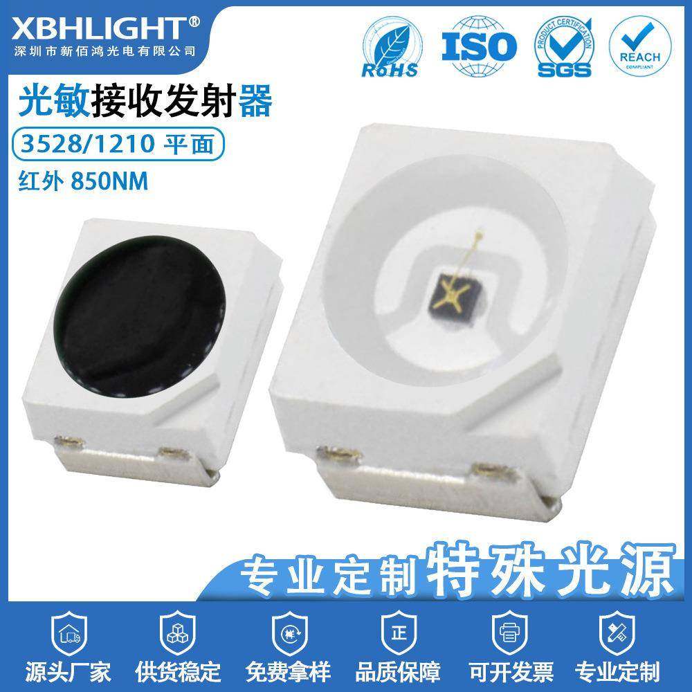 3528/1210正面贴LED贴片灯珠红外发射管850NM接收管850NM实力工厂,自行车/骑行装备/零配件,更多零件/配件,淘宝优惠券,粉丝福利购,淘宝优惠卷