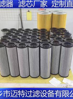 替代力士乐R928017761动力油站液压油滤芯17.60H16XL-A0V-0-M