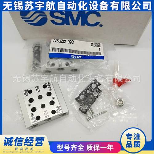SMC汇流板VV5QZ12-02C03C04C05C06C07C08C09C10C