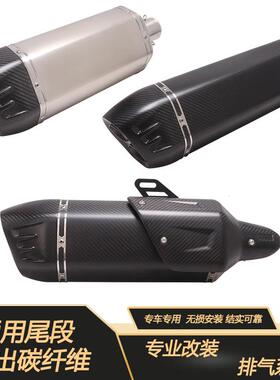 适用于摩托跑车800MT赛600RC390KTM790ADV502XTMAX530改装排气管