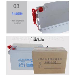 太阳能胶体蓄电池6 20光伏储能胶体蓄电池12V20Ah含税运 CNJ