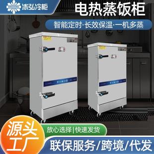 商用蒸饭柜电蒸箱学校食堂厨房蒸箱蒸包子米饭馒头蒸饭箱蒸饭柜