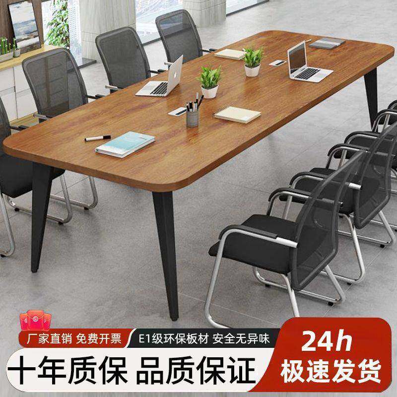 25MM桌面会议桌小型6人长方形简易办公桌简约现代员工桌椅组合,自行车/骑行装备/零配件,更多零件/配件,淘宝优惠券,粉丝福利购,淘宝优惠卷