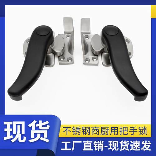 大型蒸箱蒸柜烤箱门把手304不锈钢旋转压紧把手锁烘箱弧形执手锁