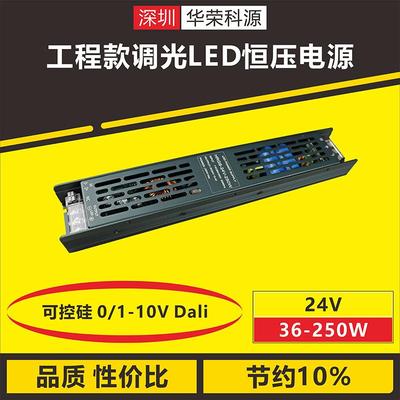 宽压转DC24V150W工程款DALI单色DT6恒压LED灯带灯条电源变压驱动
