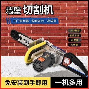 手提式 红砖钢筋混凝土切墙机器改门切割机无尘带水墙锯电动大功率