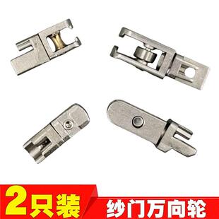 金刚网折叠纱门万向轮63百褶门底轮68型隐形纱窗门不锈钢滑轮配件