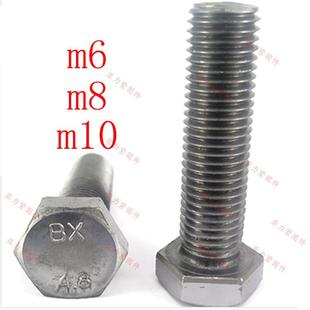 M8六角螺丝m6m8m10外六角螺栓大头缩梗全牙外六方4.8级加长