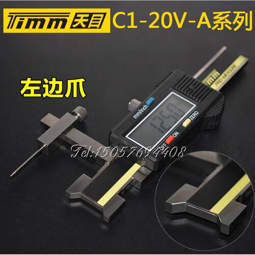 桂林天目牌数显面差规/尺C1-20V-A断差规面差规汽车装配检测工具