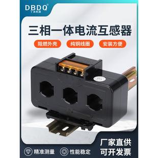 丁本电器电流互感器三相一体小体积微型交流0.5级100/550/5
