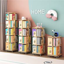 纯实木落地书架360旋转儿童阅读架书柜简约收纳绘本架移动置物架