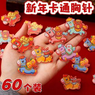 小红马胸针新年春节可爱小马卡通胸针元旦年会活动徽章奖励学生装