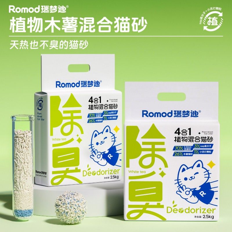 瑞梦迪【4合1木薯混合猫砂】除臭原味天然豆腐木薯砂不粘底无尘吸