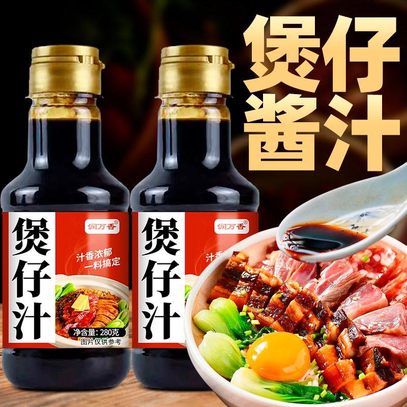 煲仔饭酱汁大瓶装广式煲仔饭专用酱油煲仔饭调味汁煲仔汁炒饭拌饭