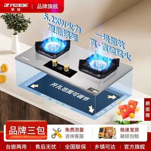 半球燃气灶煤气灶家用双灶天然气炉灶台液化气煤气炉嵌入式不锈钢