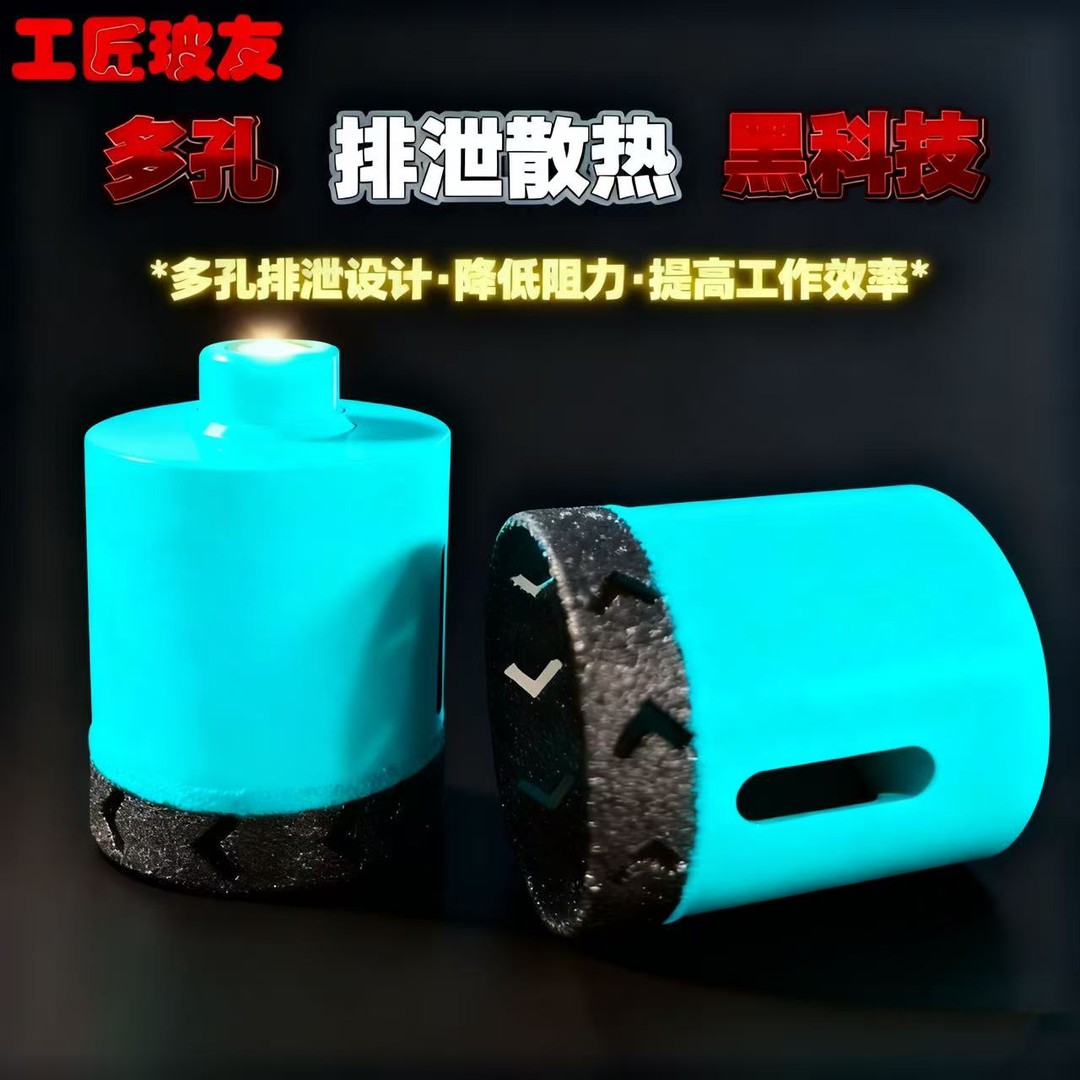 飞机孔玻友干打100孔角磨机专用钎焊开孔器适用于大理石