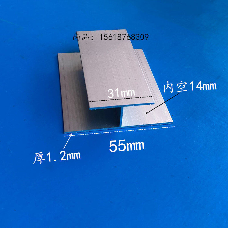 铝合金工字铝H铝工业铝型材玻璃木板拼接缝卡槽55/31*16.4内14mm