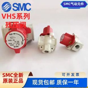 VHS30 04A 06A50 VHS40 03A SMC型残压阀VHS20 10A 02A