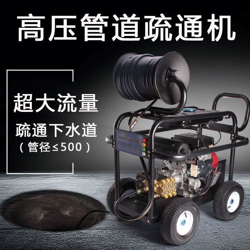 博托飞驰疏通管道汽油动力清洗机超高压洗车机商用40-70升柴油机