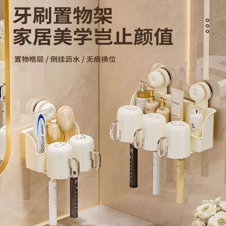 吸盘牙刷置物架壁挂式免打孔家用化妆室儿童电动牙刷牙膏漱口杯架