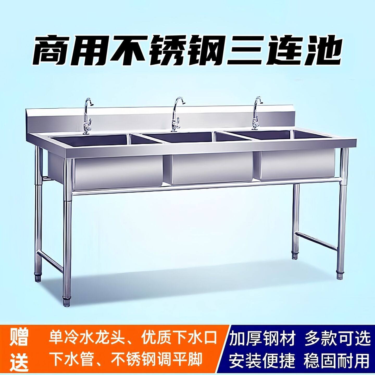 商用不锈钢水槽三槽三连池洗手池三眼洗菜池厨房洗碗学校餐厅办证,家装主材,水槽套餐,淘宝优惠券,粉丝福利购,淘宝优惠卷