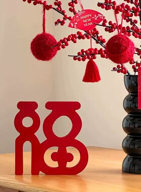 福字摆件玄关客厅桌面摆件电视柜2026年马年装饰品新年喜庆氛围感