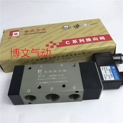 方大电磁阀Q25DC-L15 AC220V DC24V二位五通电控换向阀G1/2 4分