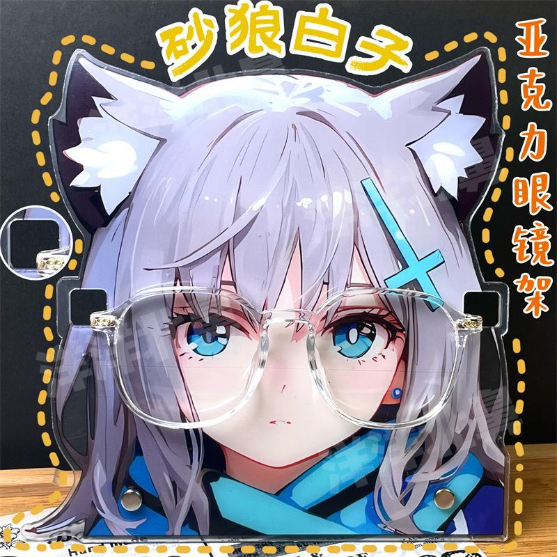 砂狼白子蔚蓝档案亚克力眼镜架可爱游戏周边展示收纳桌面展示摆件