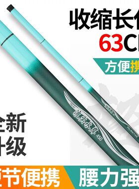 浪尖水岸鱼竿溪流竿 鲫鱼竿鱼竿手竿台钓竿短节溪流竿钓鱼套装浪