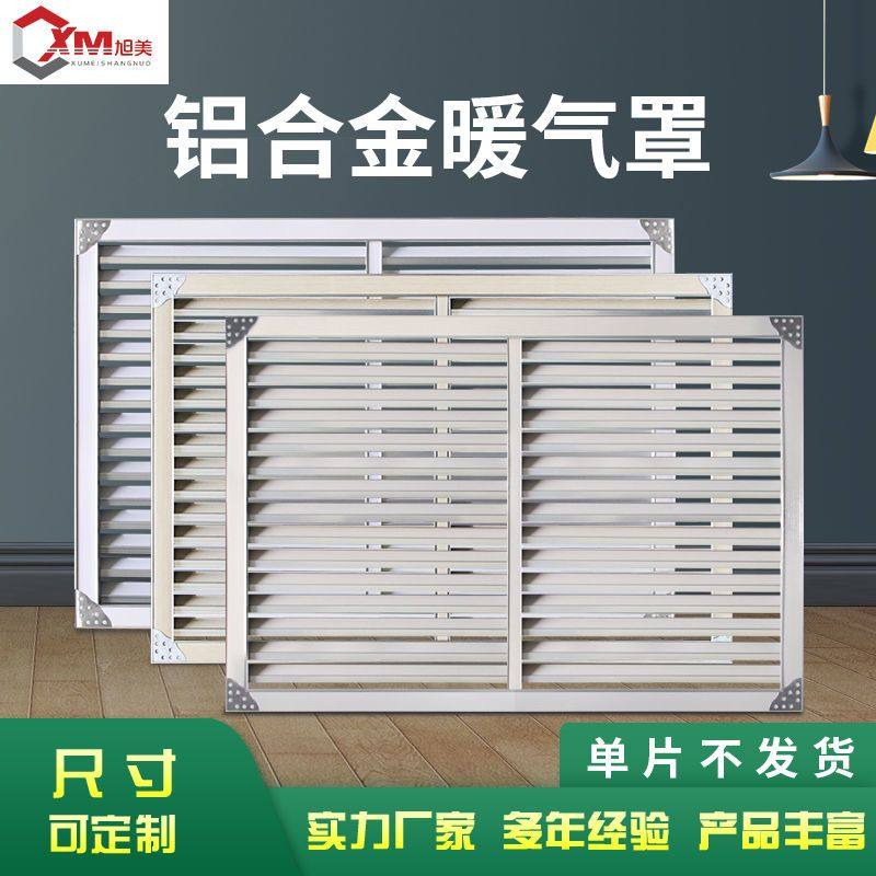 高分子铝合金暖气罩家用地暖分水器罩防尘罩遮挡罩简约装饰可定制