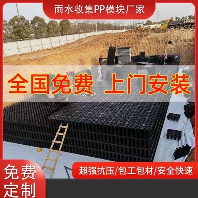 雨水收集pp模块过滤调蓄水池弃流装置回收一体机截污挂篮沉淀系统