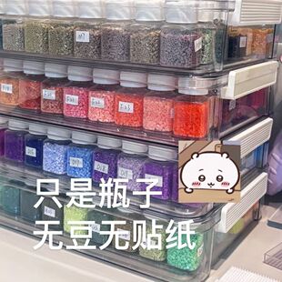 拼豆豆瓶装30ml小方瓶2.6mm小豆分装拼豆收纳瓶方形透明大容量