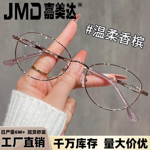 高级感轻奢风老花镜女士韩系氛围感金丝猫眼眼镜框防蓝光金属花镜