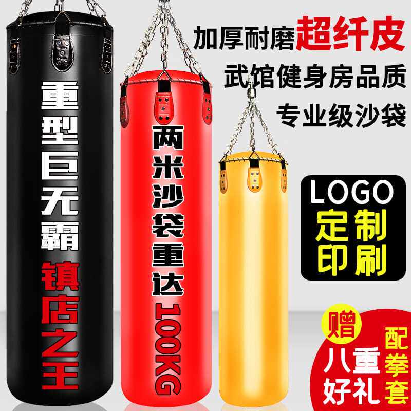 拳击沙袋散打悬挂成人家用儿童泰拳袋超纤皮沙包武馆设备