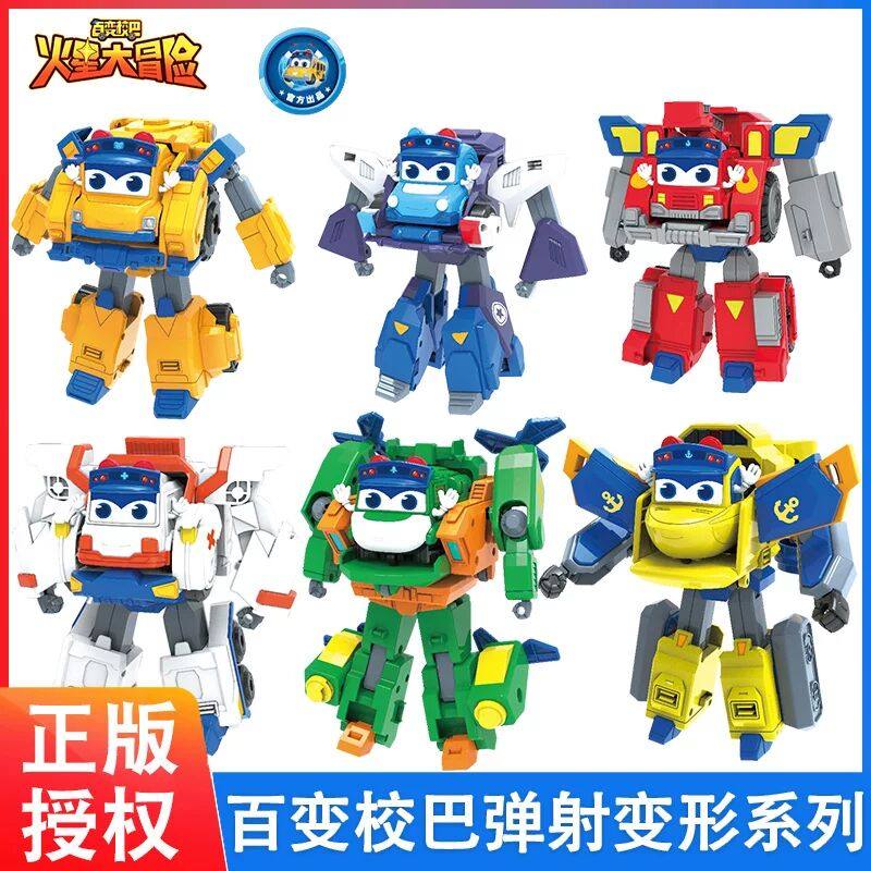 百变校巴百变魔盒汽车变形合体玩具车长歌德儿童换脸至尊版机器人,玩具/童车/益智/积木/模型,儿童机器人/变形玩具,淘宝优惠券,粉丝福利购,淘宝优惠卷
