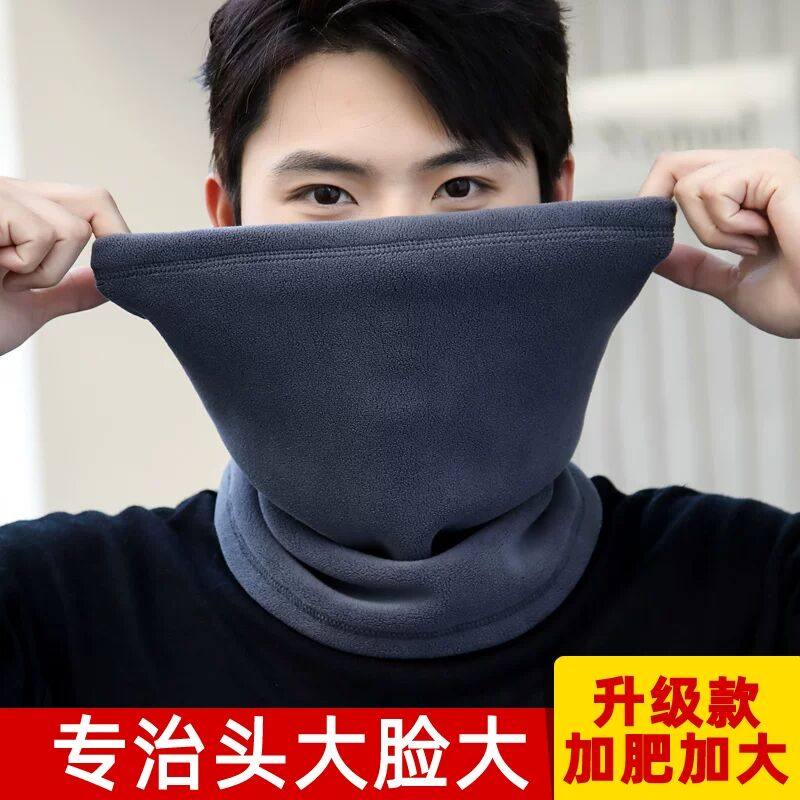 围脖男冬季护颈骑行防寒颈椎保暖脖套男款大头护脖男士加大码围巾