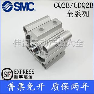 SMC型薄型气缸CQ2B/CDQ2B63-5-10DZ-15-20-25-30-35-40-50-75DCMZ