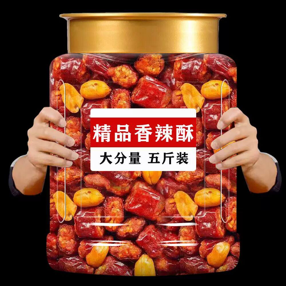 香脆椒500g干克吃香辣脆花生辣椒脆重庆特产香辣酥下酒菜零食小吃
