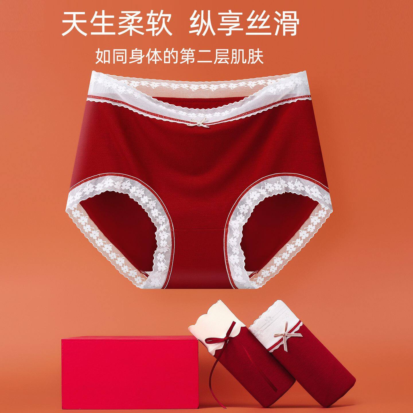 本命年大红女蕾丝舒适中腰提臀安可拉红鸿运红色三角裤头礼盒装透